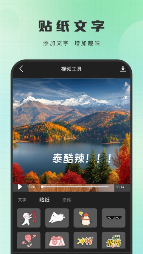 剪辑制作师手机版