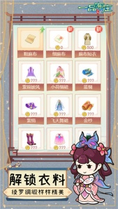 一品布庄最新版