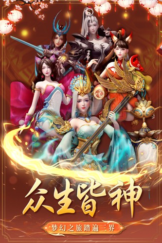 棍子西游最新版