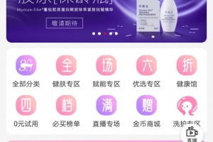 创客云商app