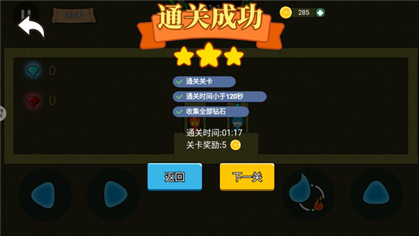 冰火人公主与王子游戏