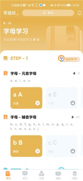 莱特英语背单词app