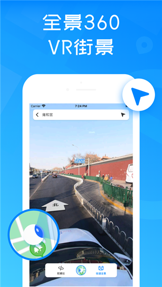 卫星3D街景地图app