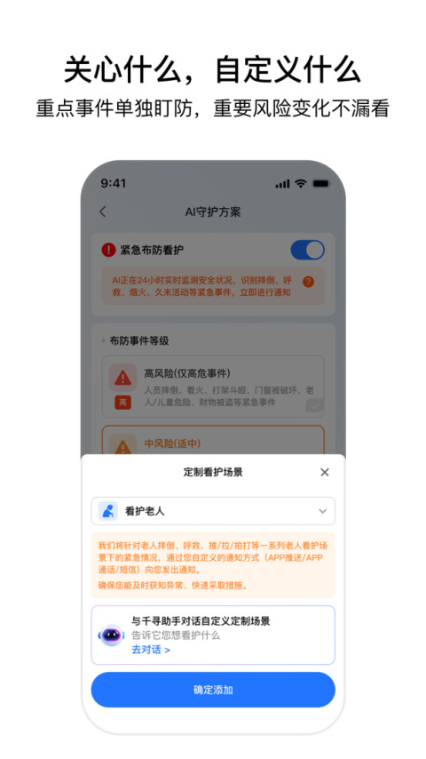 千鸟物联app