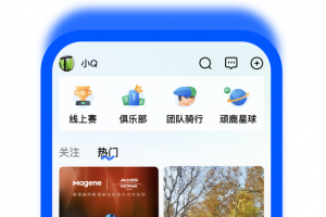 顽鹿运动app