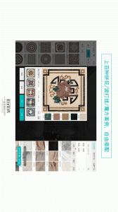 石全石美官方免费版