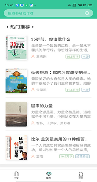 掌媒阅读app