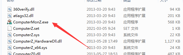鲁大师温度监控