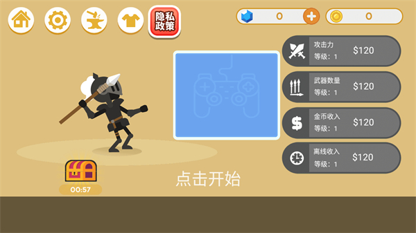 标枪竞赛手游