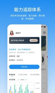 步知刷题app