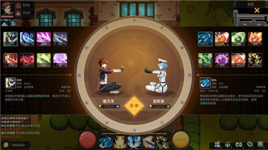 我在地球修仙有系统游戏