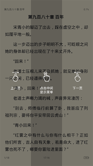 皮皮阅读无限阅读币版