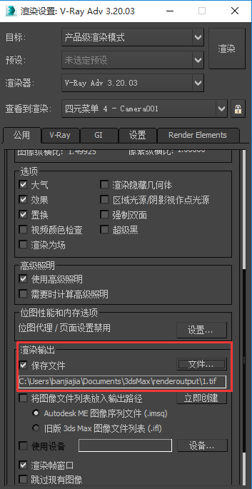 扮家家云渲染