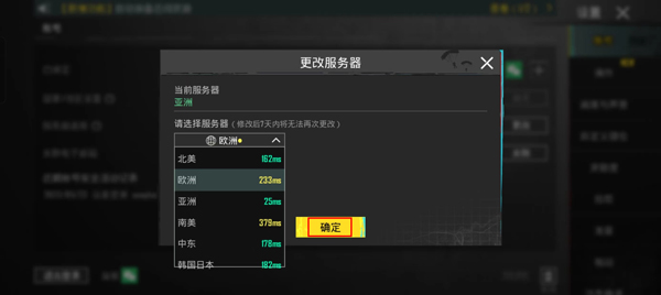pubg手游美服