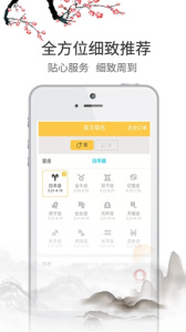 宝宝起名手册app