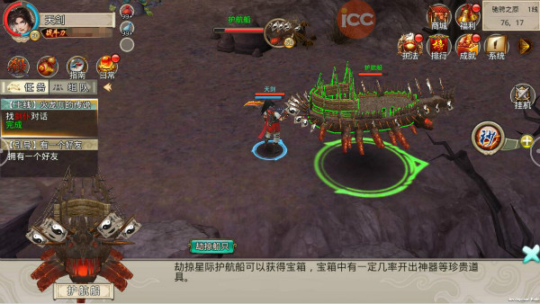 破天一剑腾讯版