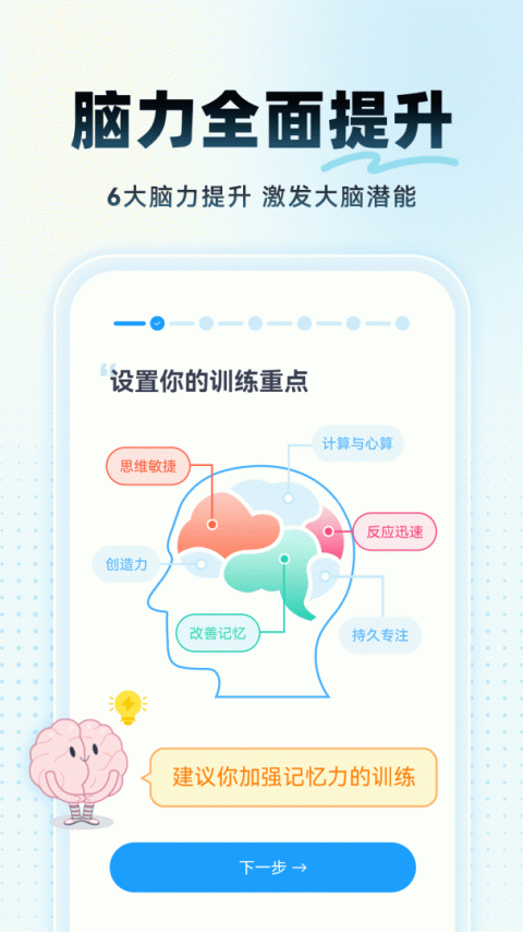 未来之光app
