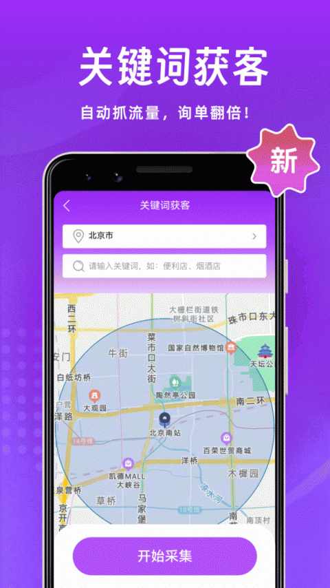 微商团长app