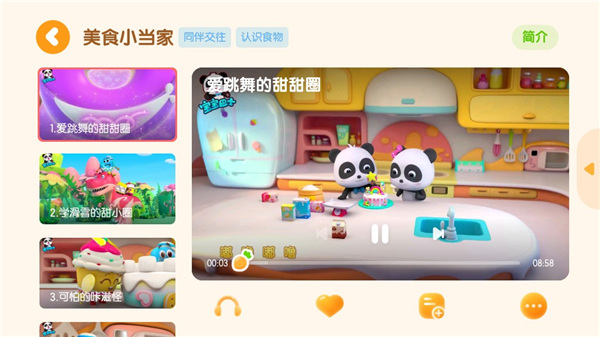 米兔儿童电话手表app