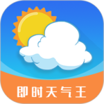 即刻天气王app
