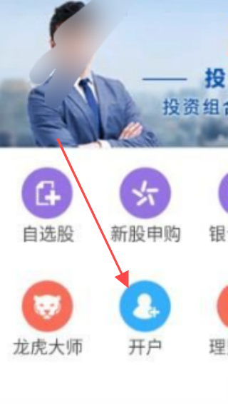 长江e家app