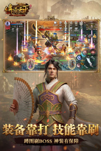 传奇天下腾讯版