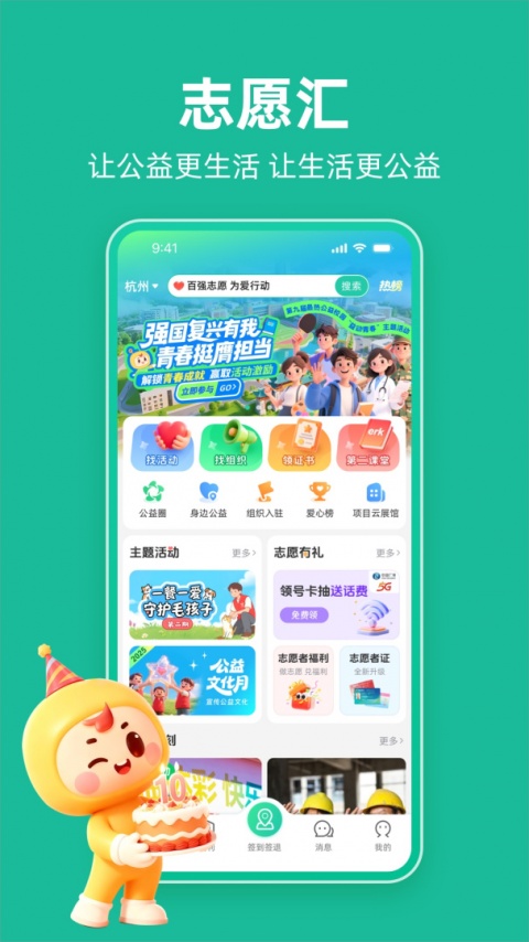 志愿汇app