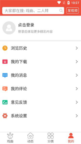 戏曲多多官方版