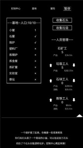 异世界重开模拟器