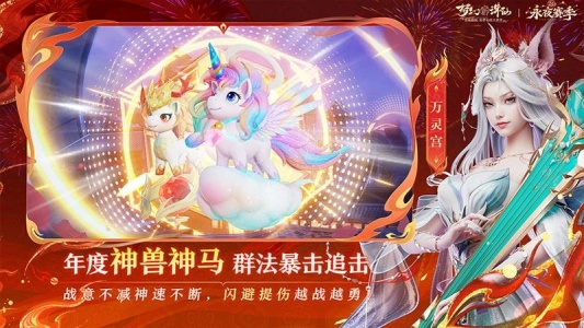 梦幻新诛仙体验服