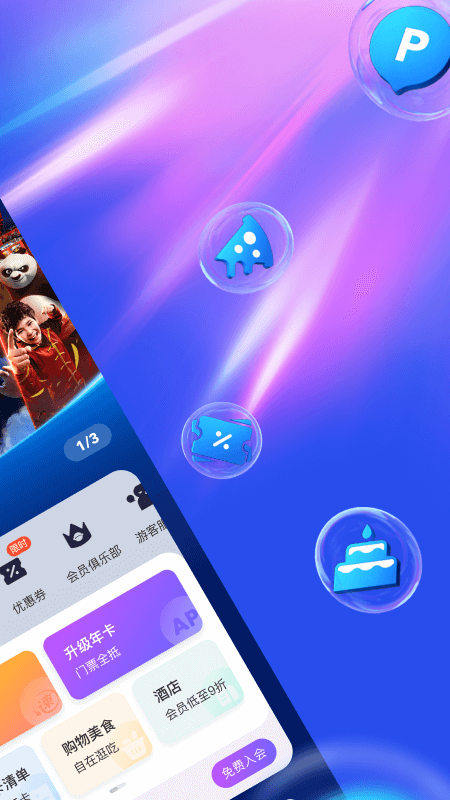 北京环球度假区门票app