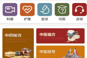 癫痫中药秘方软件