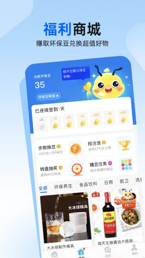 飞蚂蚁app