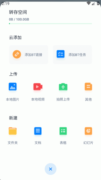 360AI云盘app