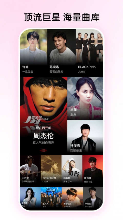 咪咕音乐app官方版