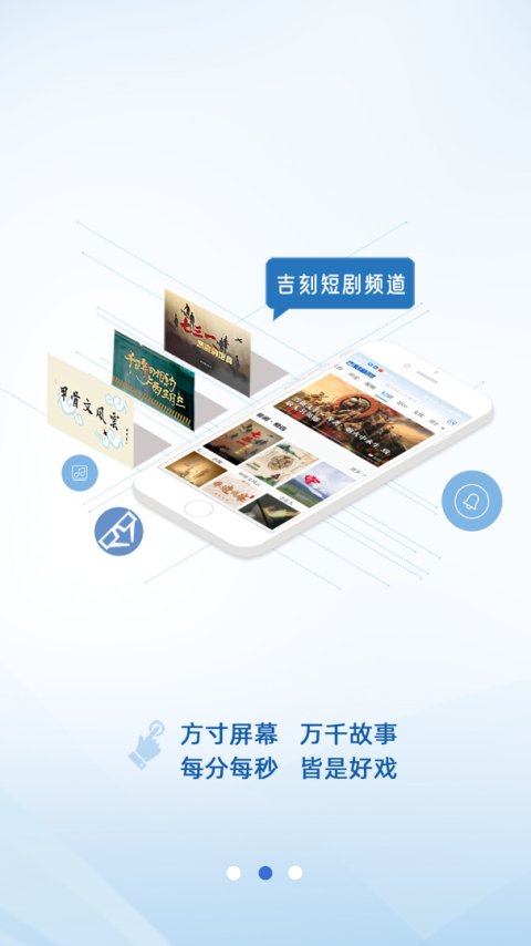 吉刻app