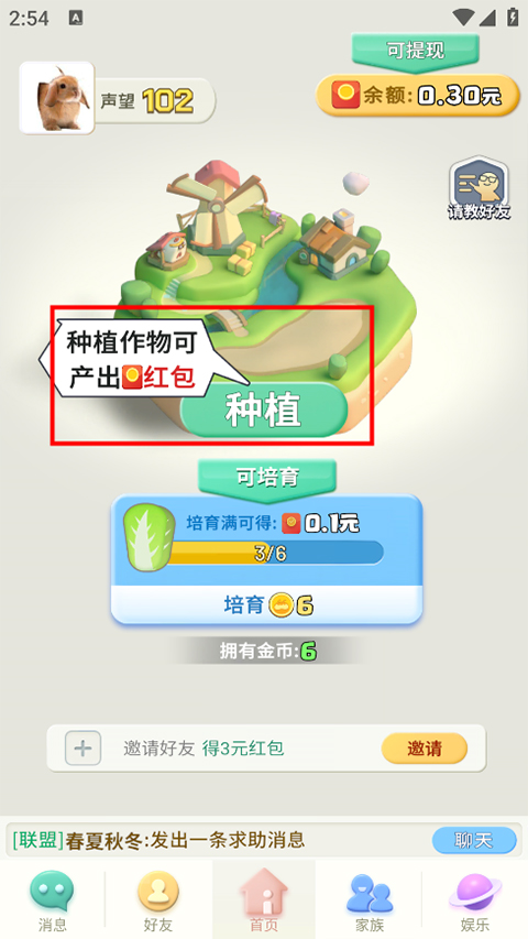 派派app