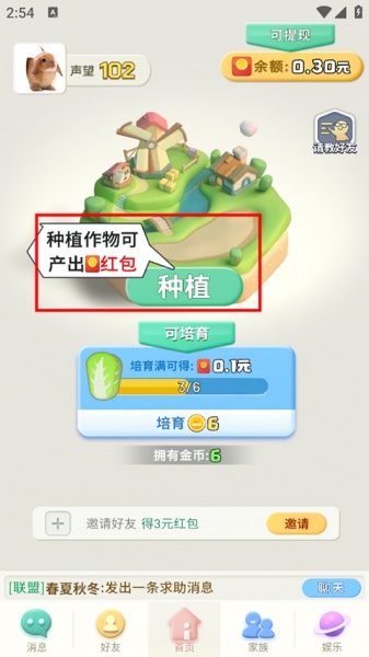 派派app