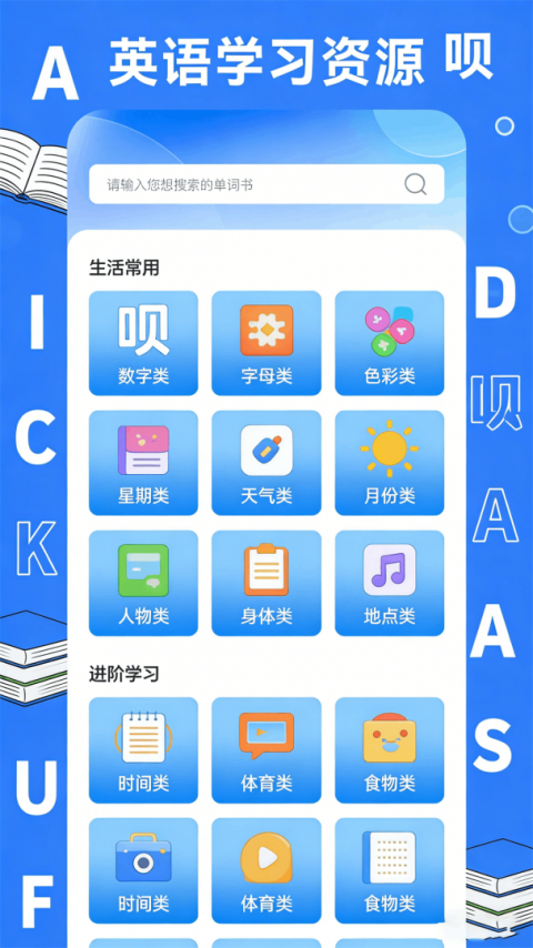 省心英语app最新版