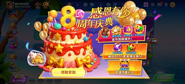 捕鱼炸翻天官方版