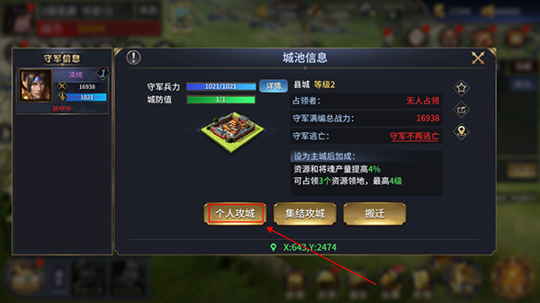 乱世群英传官方版