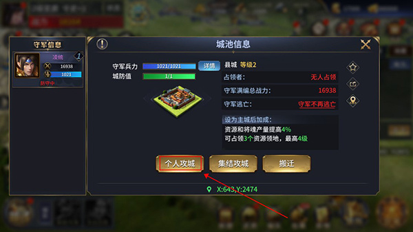 乱世群英传官方版