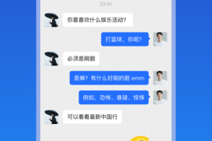 jspp聊天