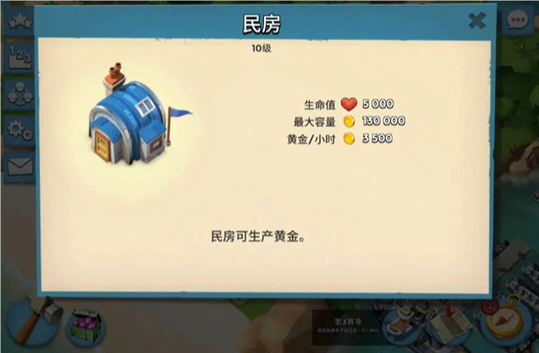 海岛奇兵国际服(Boom Beach)