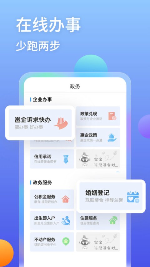 爱南宁app