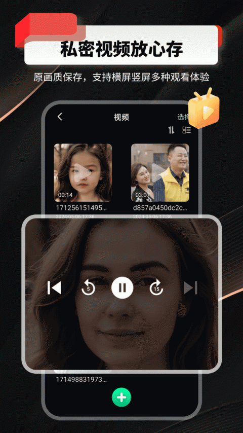 千锁相册手机版