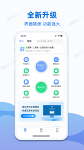 船员易考通app