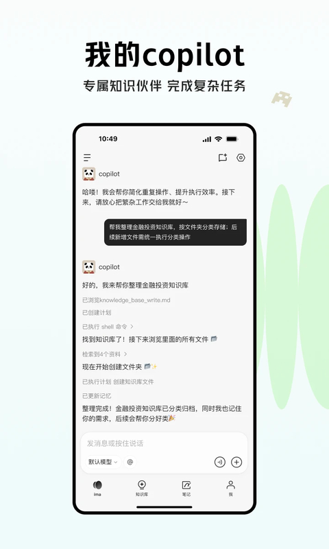 腾讯ima手机版