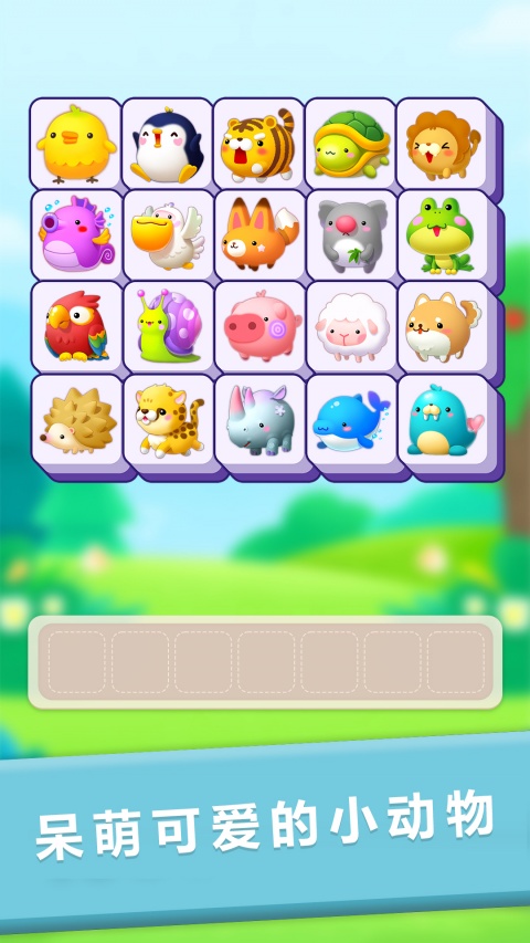 方块爱消除最新版