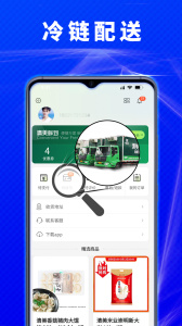 清美鲜到安卓平台